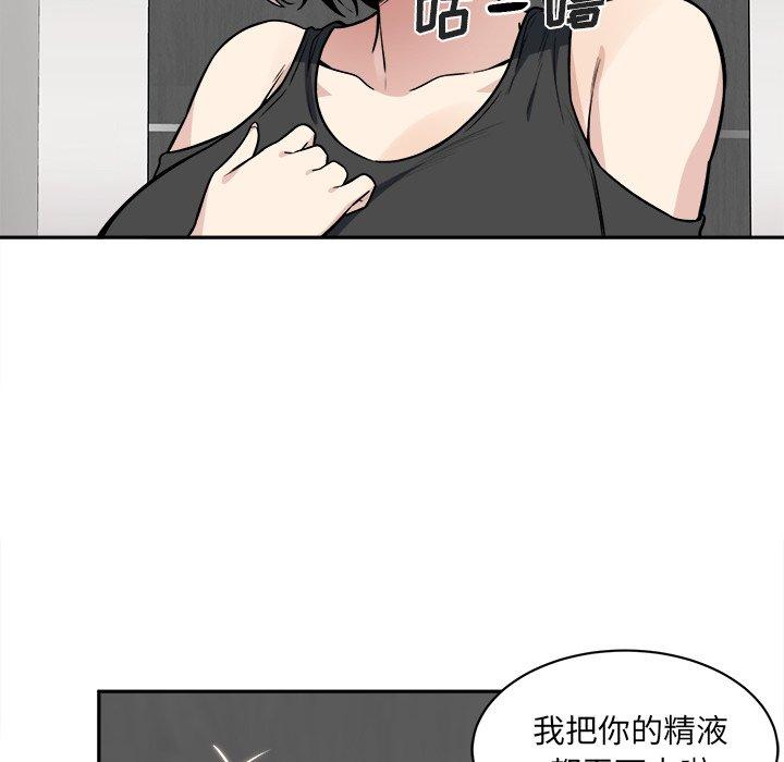 《最惨房东并不惨》漫画 第15话