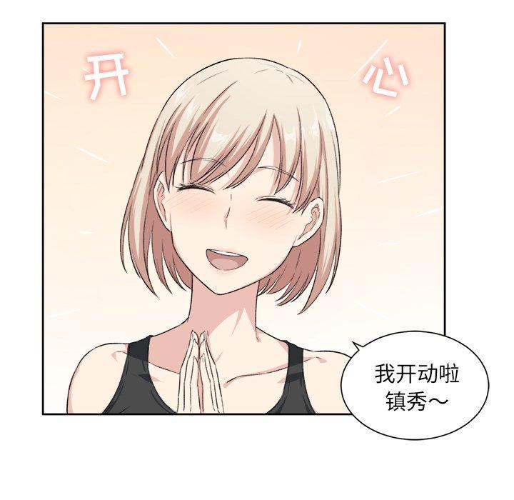 《最惨房东并不惨》漫画 第15话