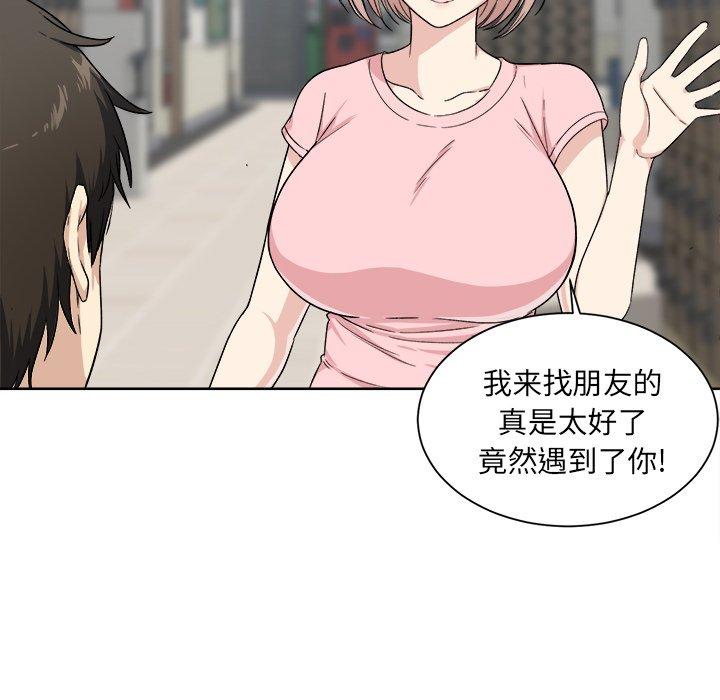 《最惨房东并不惨》漫画 第15话