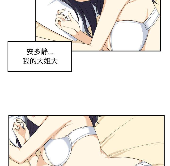 《最惨房东并不惨》漫画 第15话