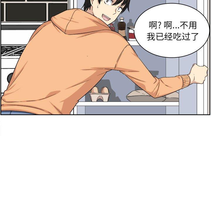 《最惨房东并不惨》漫画 第15话