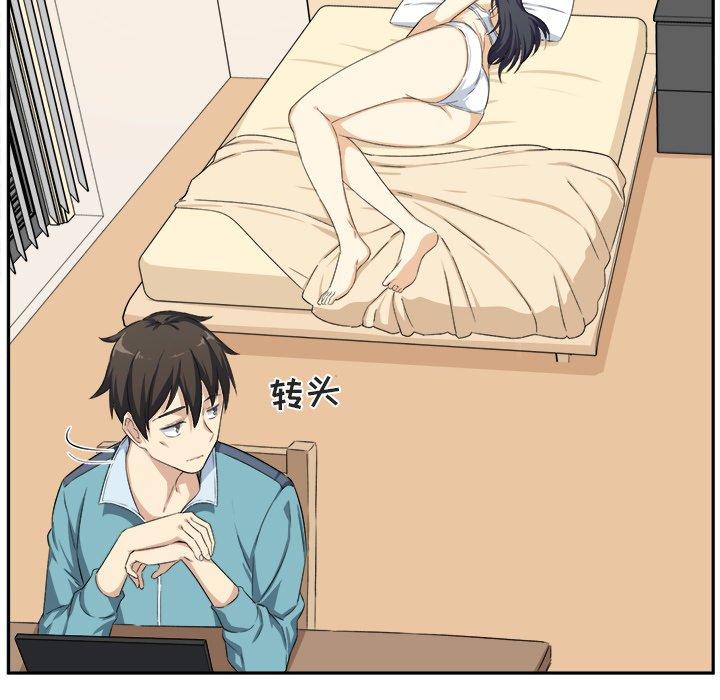 《最惨房东并不惨》漫画 第15话