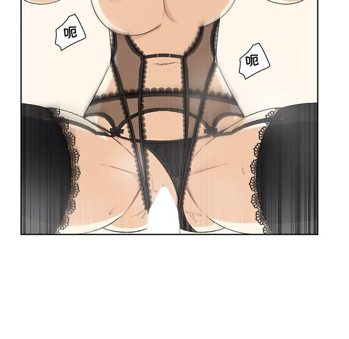 《最惨房东并不惨》漫画 第16话