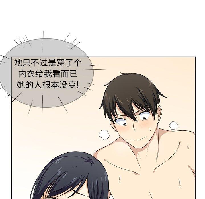 《最惨房东并不惨》漫画 第16话