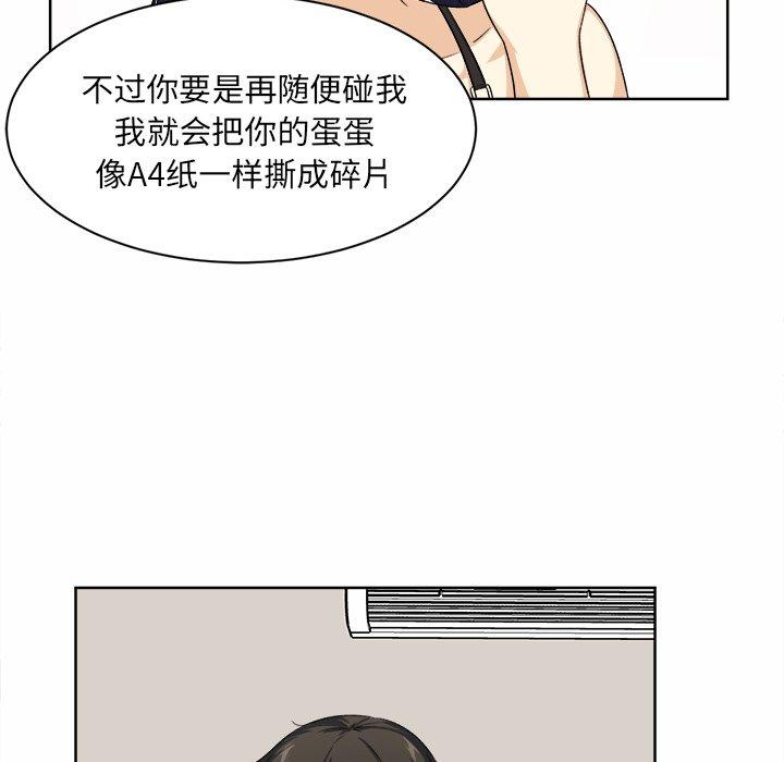 《最惨房东并不惨》漫画 第16话