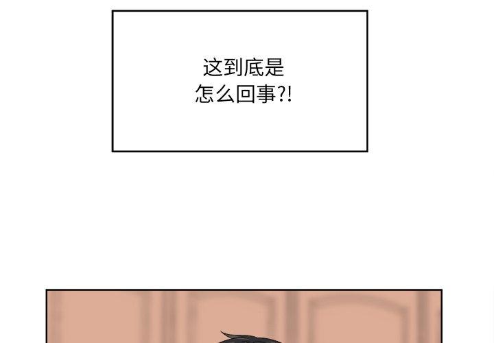 《最惨房东并不惨》漫画 第16话