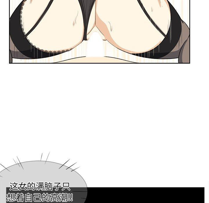 《最惨房东并不惨》漫画 第16话