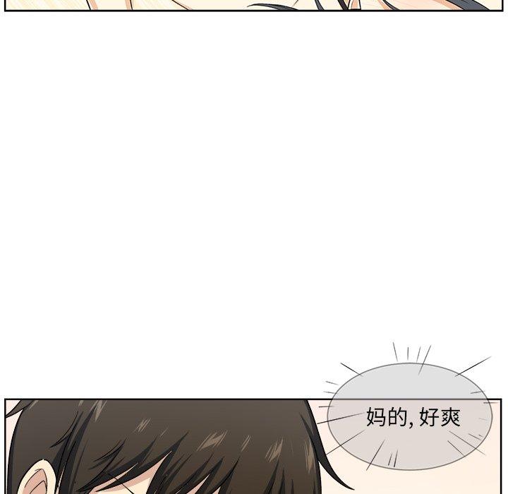 《最惨房东并不惨》漫画 第16话