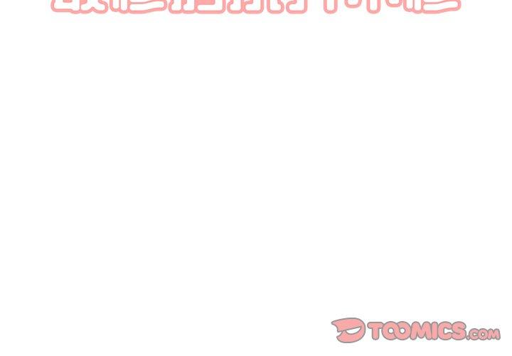 《最惨房东并不惨》漫画 第16话