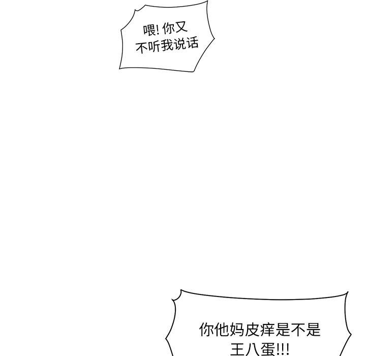 《最惨房东并不惨》漫画 第16话