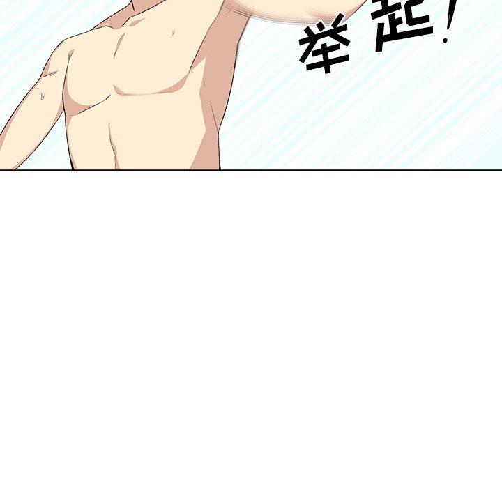 《最惨房东并不惨》漫画 第16话
