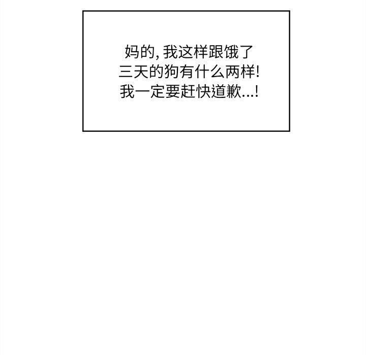 《最惨房东并不惨》漫画 第16话