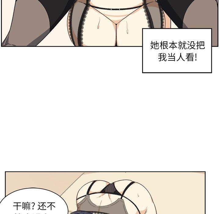 《最惨房东并不惨》漫画 第16话