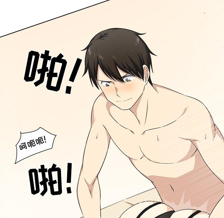 《最惨房东并不惨》漫画 第16话