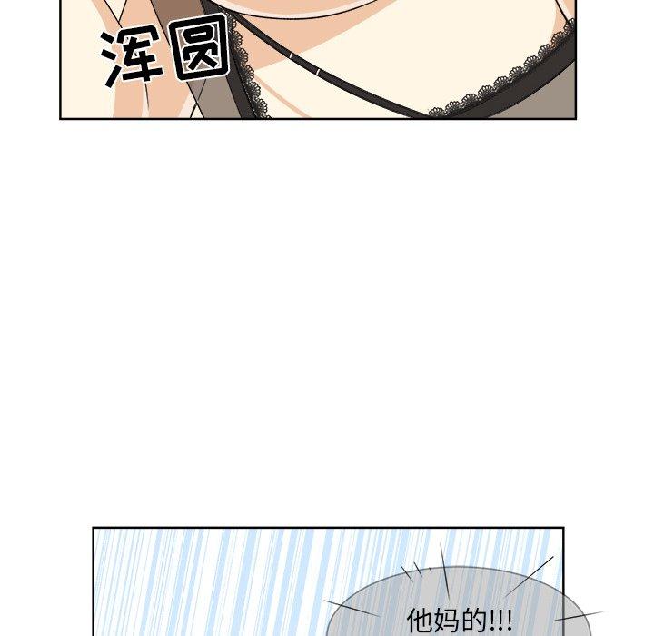 《最惨房东并不惨》漫画 第16话