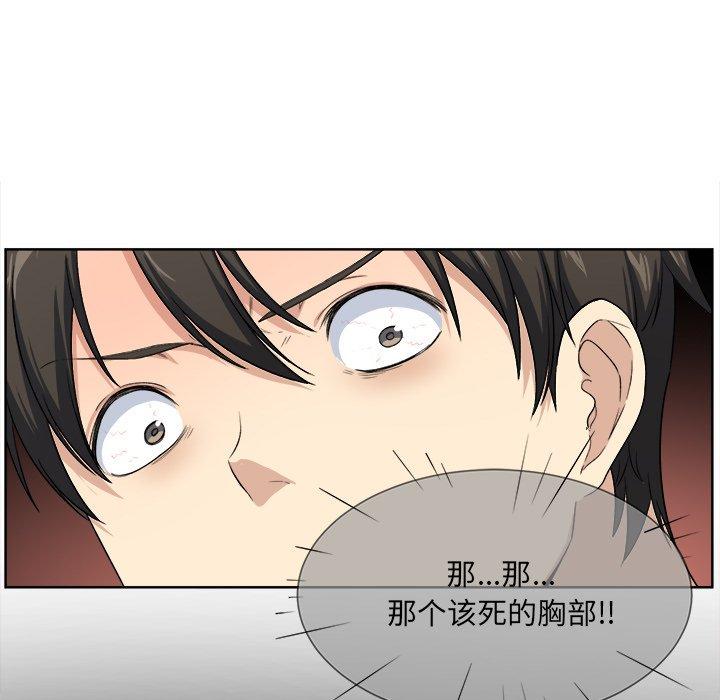 《最惨房东并不惨》漫画 第16话