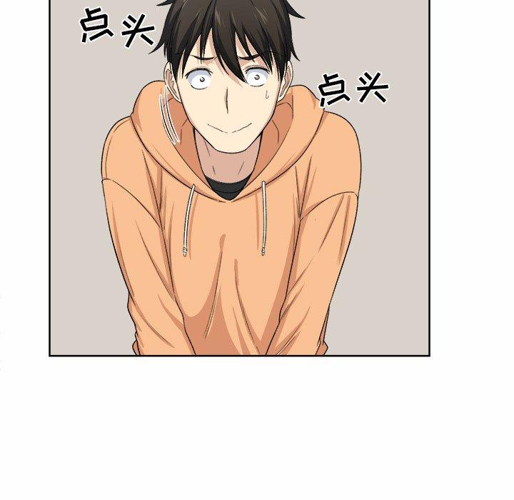 《最惨房东并不惨》漫画 第16话