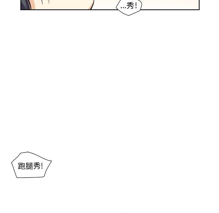 《最惨房东并不惨》漫画 第16话