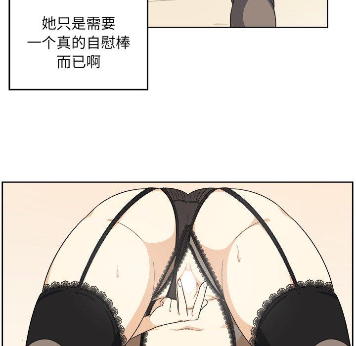《最惨房东并不惨》漫画 第16话
