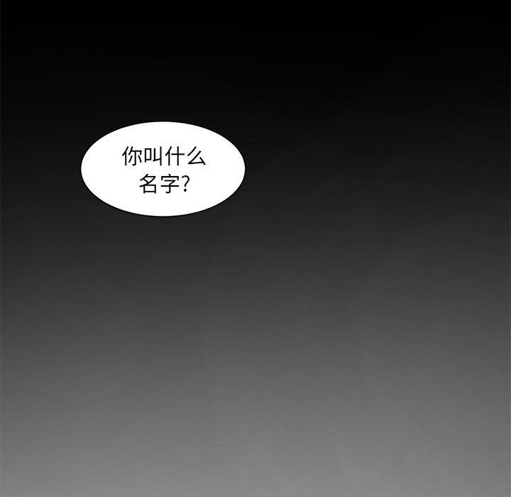 《最惨房东并不惨》漫画 第16话