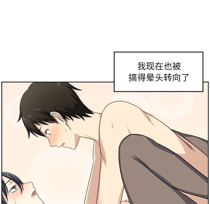 《最惨房东并不惨》漫画 第16话
