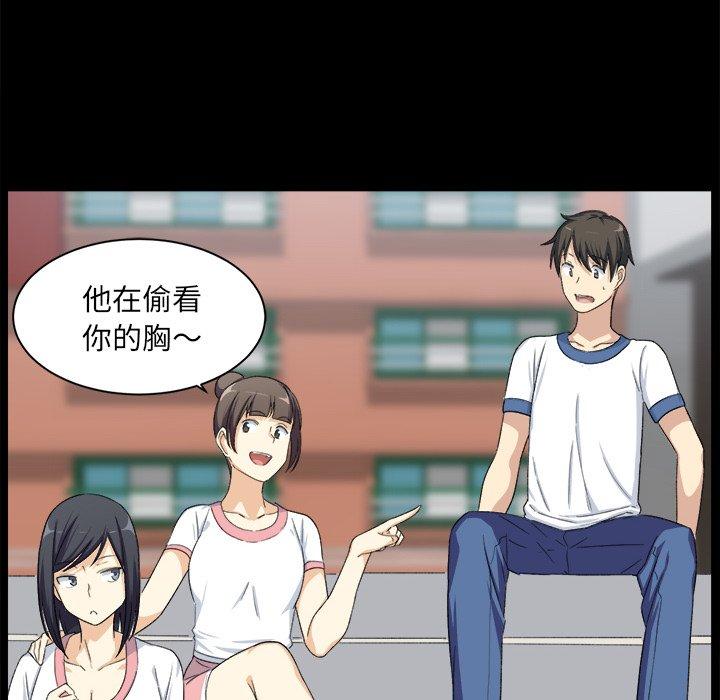 《最惨房东并不惨》漫画 第16话