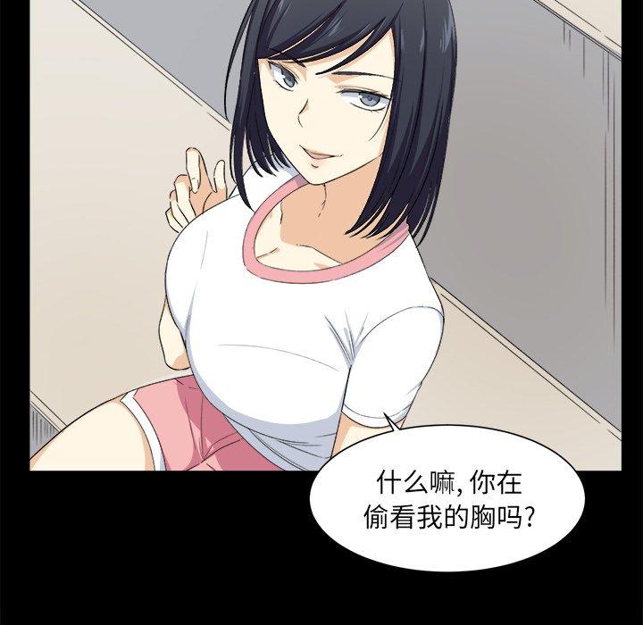 《最惨房东并不惨》漫画 第16话