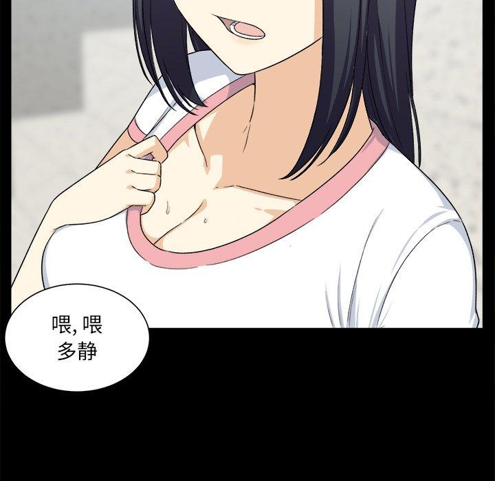 《最惨房东并不惨》漫画 第16话
