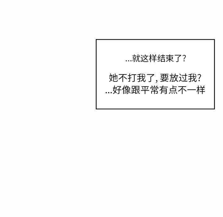 《最惨房东并不惨》漫画 第16话