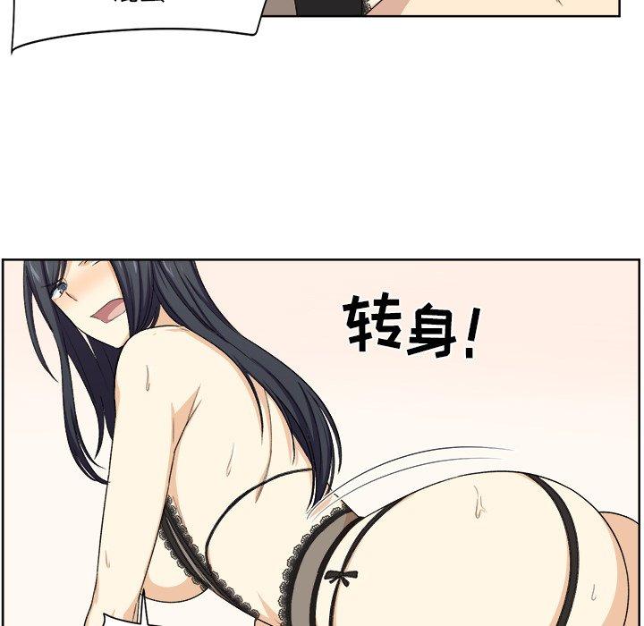 《最惨房东并不惨》漫画 第16话