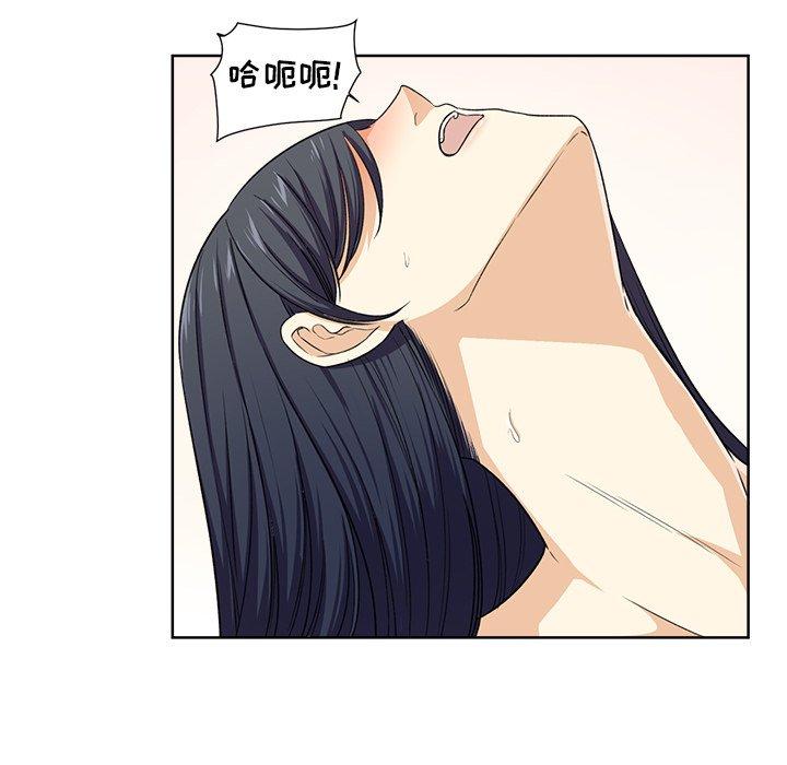 《最惨房东并不惨》漫画 第16话