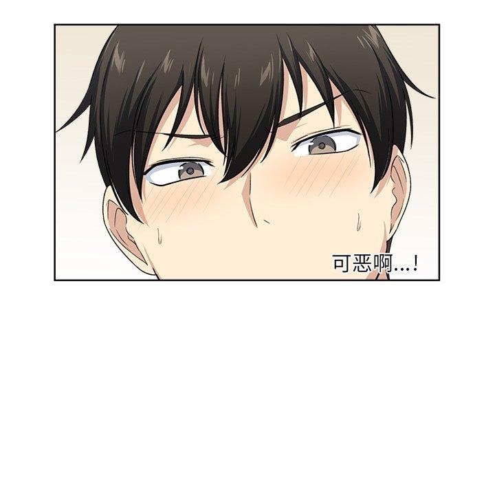 《最惨房东并不惨》漫画 第16话