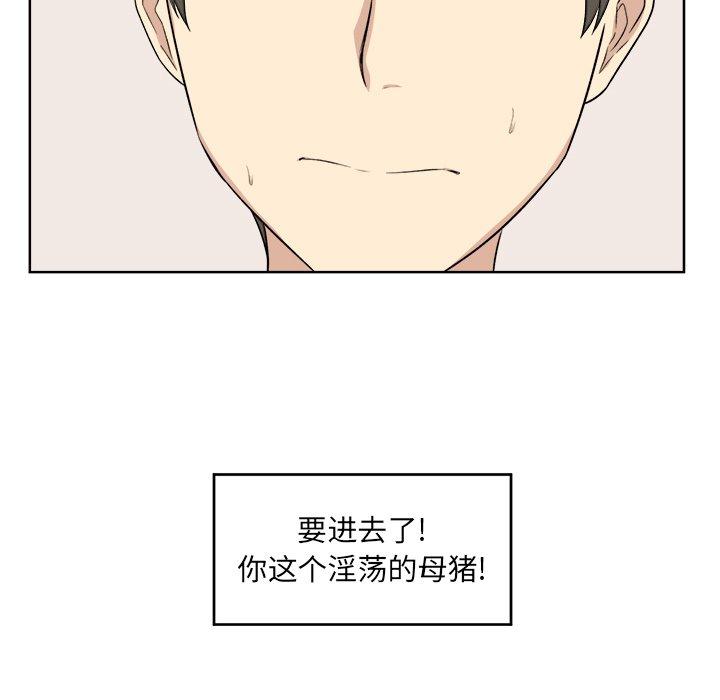 《最惨房东并不惨》漫画 第16话