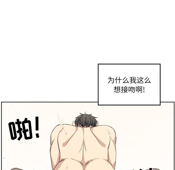 《最惨房东并不惨》漫画 第16话