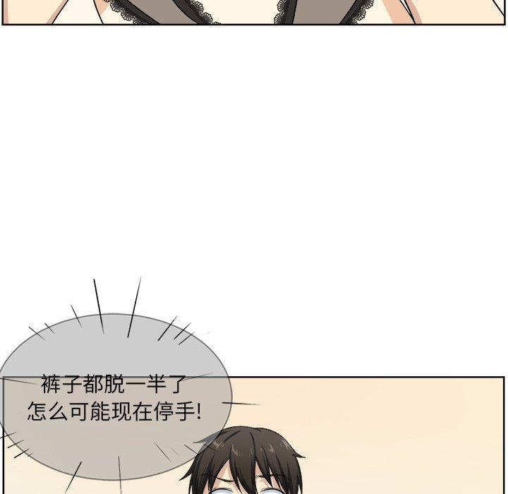 《最惨房东并不惨》漫画 第16话