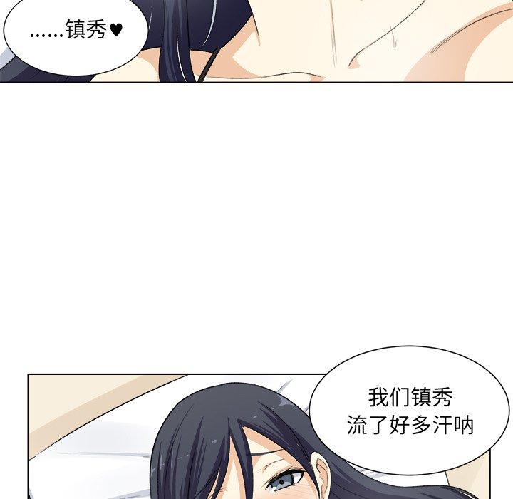 《最惨房东并不惨》漫画 第17话