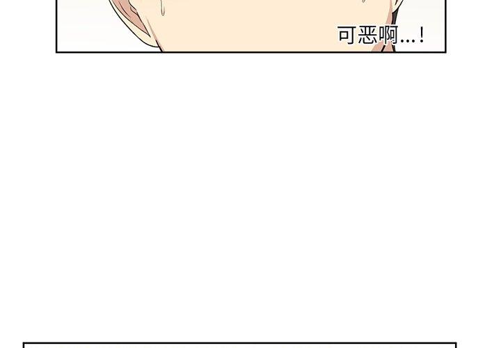 《最惨房东并不惨》漫画 第17话