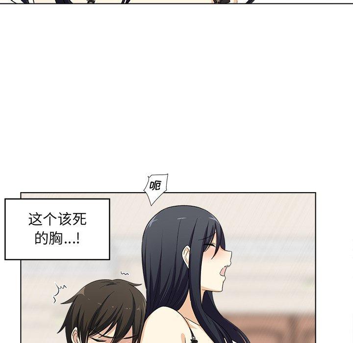 《最惨房东并不惨》漫画 第17话