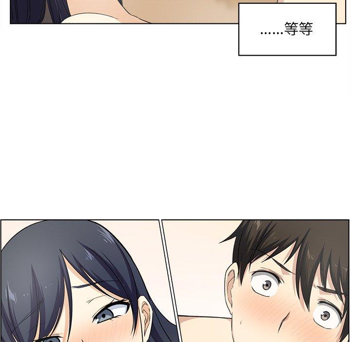 《最惨房东并不惨》漫画 第17话
