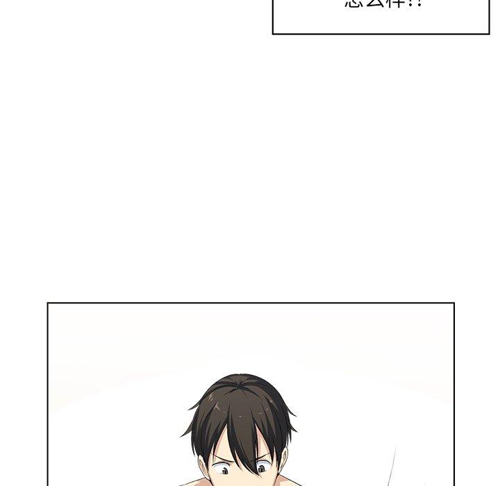 《最惨房东并不惨》漫画 第17话