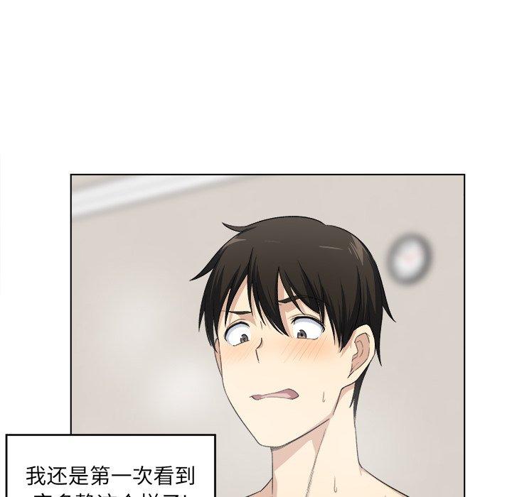 《最惨房东并不惨》漫画 第17话