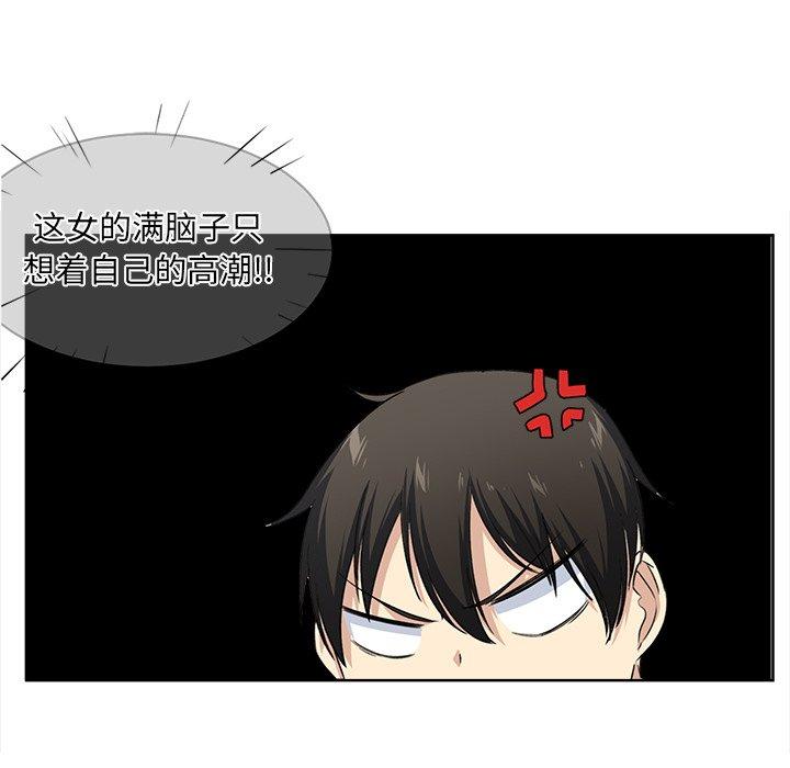 《最惨房东并不惨》漫画 第17话