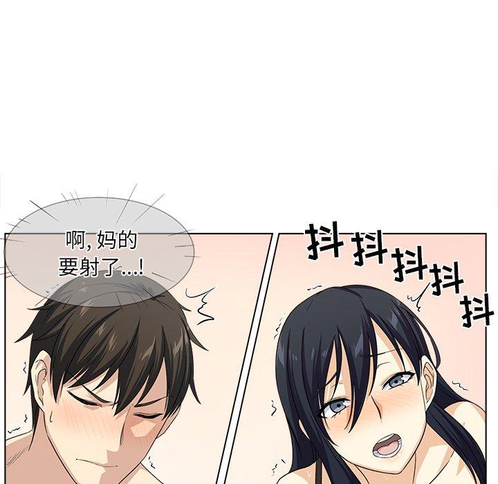 《最惨房东并不惨》漫画 第17话