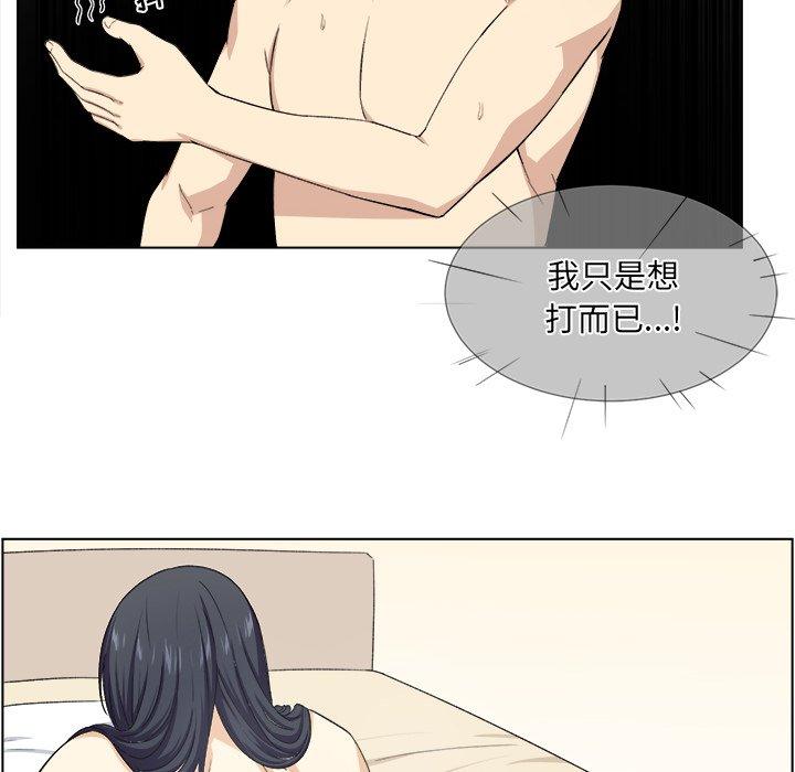 《最惨房东并不惨》漫画 第17话