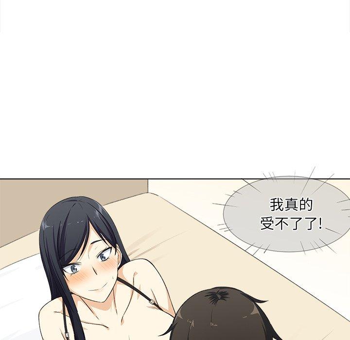 《最惨房东并不惨》漫画 第17话