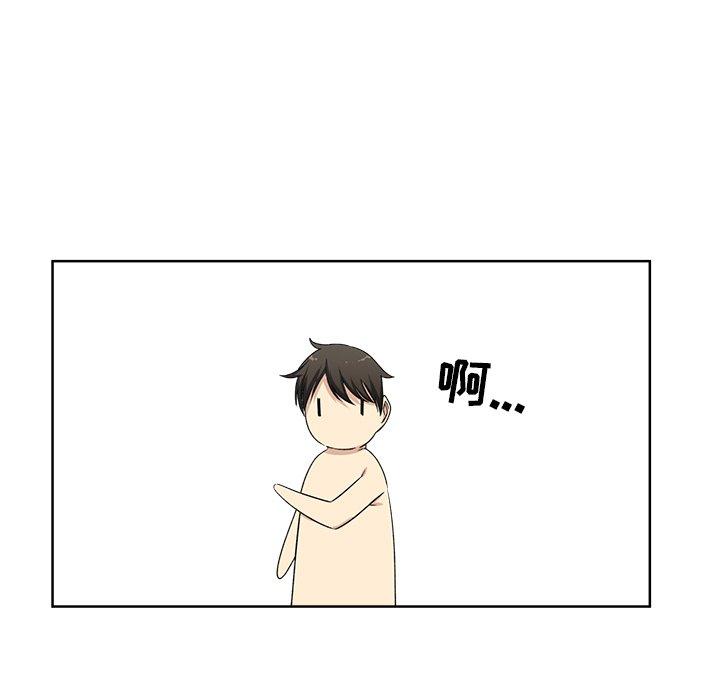 《最惨房东并不惨》漫画 第17话