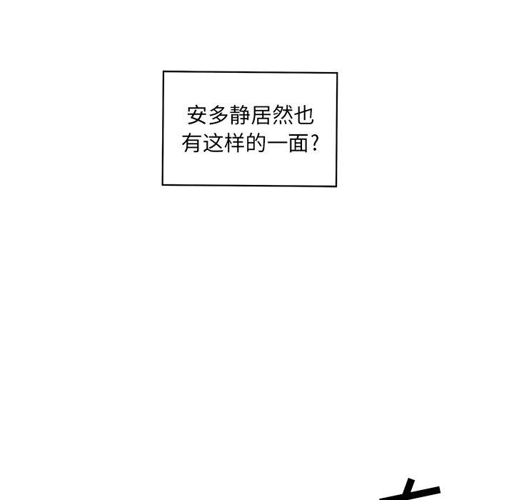 《最惨房东并不惨》漫画 第17话