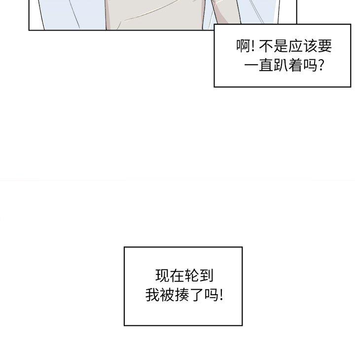 《最惨房东并不惨》漫画 第17话