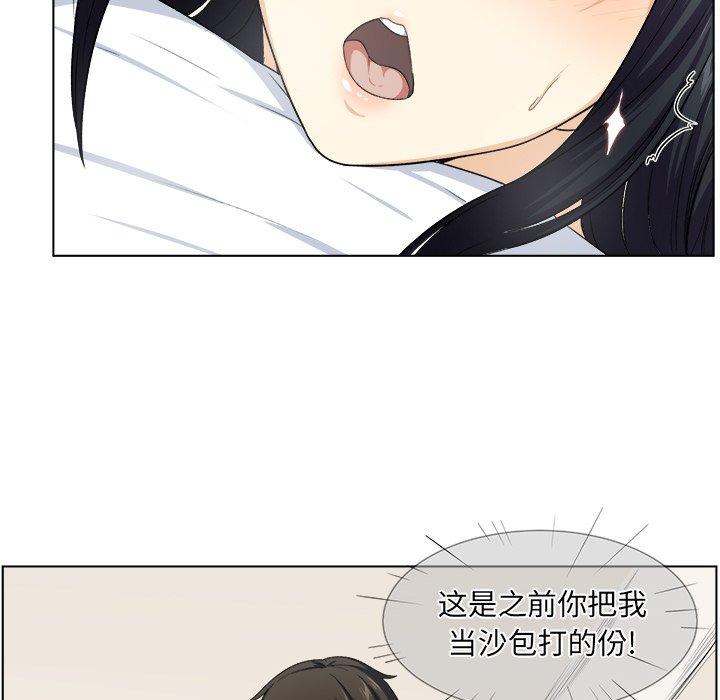 《最惨房东并不惨》漫画 第17话
