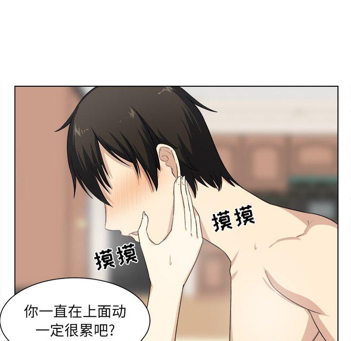 《最惨房东并不惨》漫画 第17话
